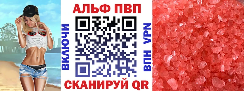 Купить закладки Купино A PVP СК КРИС