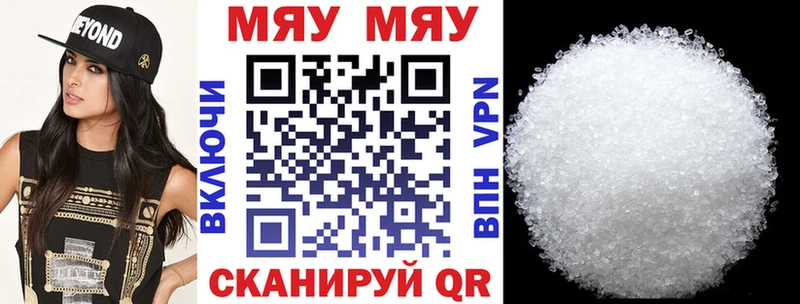 МЯУ-МЯУ VHQ  Купить где  Купино 